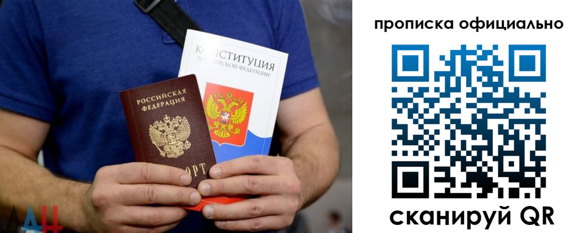 прописка от собственника в Рошале