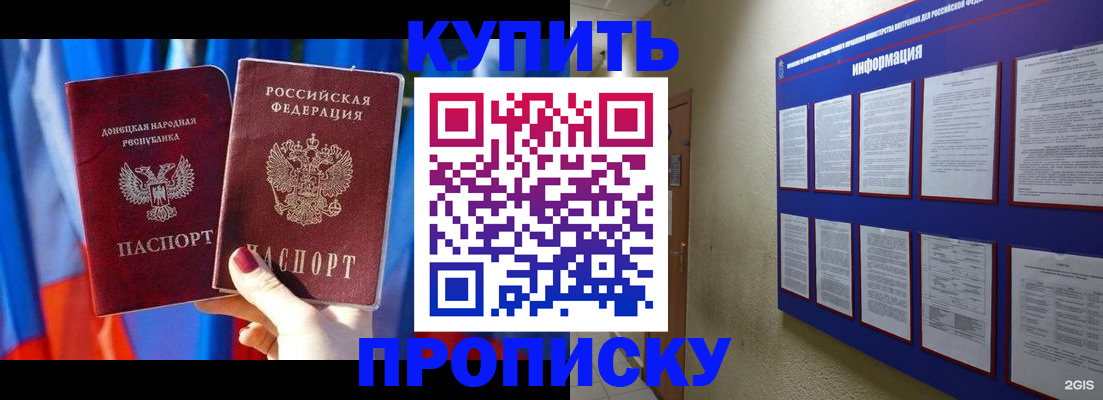 временная регистрация собственник в Рошале