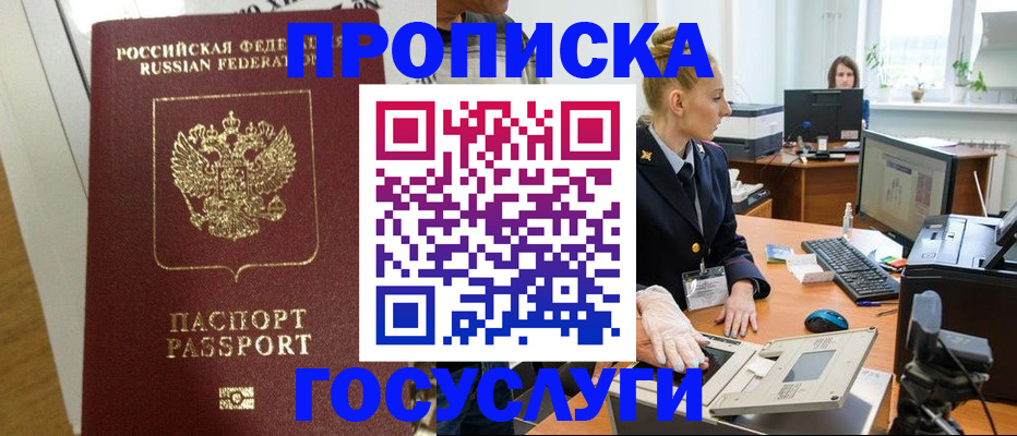 регистрация для школы в Рошале