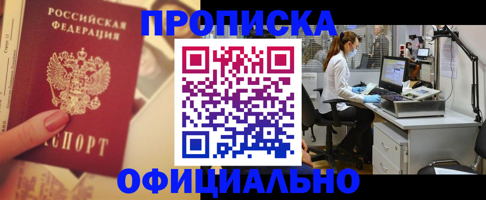 временная регистрация гарантия в Рошале