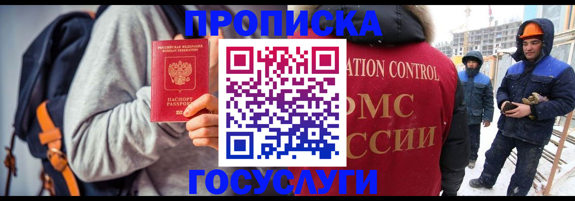 миграционный учет в Рошале